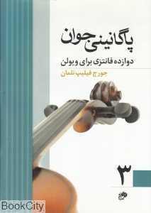 item.website_item_name