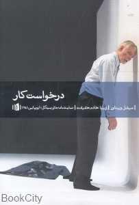 item.website_item_name