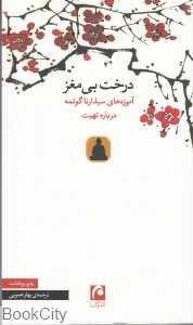 item.website_item_name