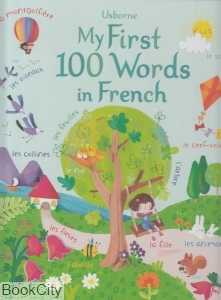 My  First 100 Words In French