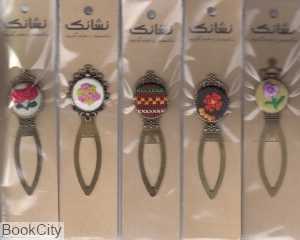 نشان کتاب گل‌نشان نشانک