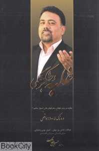 غلبه بر ورشکستگی