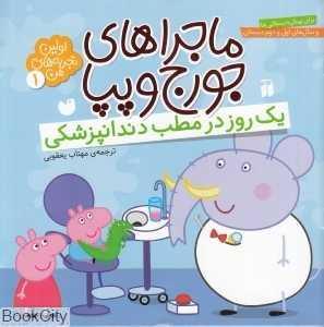 item.website_item_name