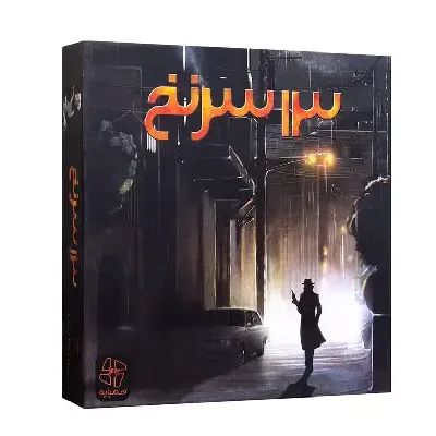 13 سرنخ همپایه