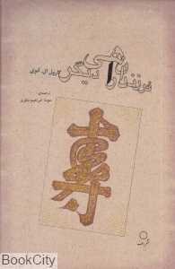 فرزندان راهی دیگر