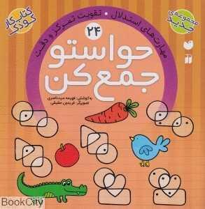 item.website_item_name