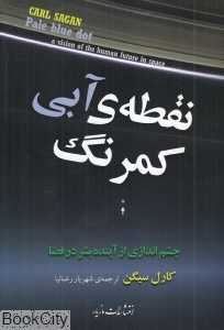 نقطه آبی کمرنگ