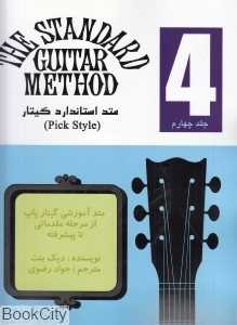 متد استاندارد گیتار 4 (Pick Style)