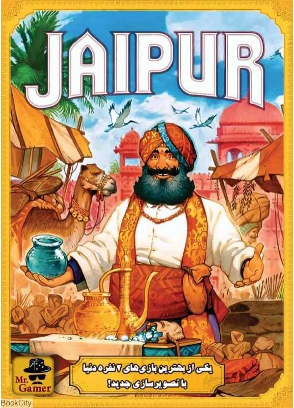 بازی کارتی جایپور Jaipur 1601