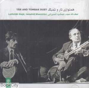 همنوازی تار و تمبک
