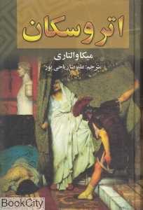 اتروسکان