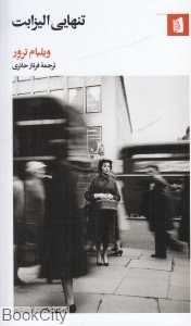 تنهایی الیزابت - 0