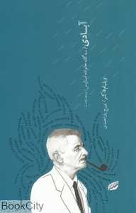 آبادی (سه‌گانه خانواده اسناپس 1)