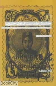 جنبش ضد استعماری جنوب