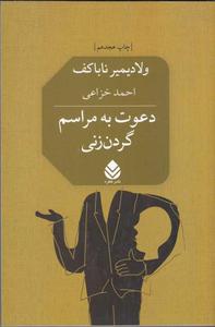 item.website_item_name