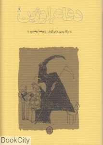 دفاع لوژین (گالینگور)