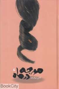 مورچه در ماه