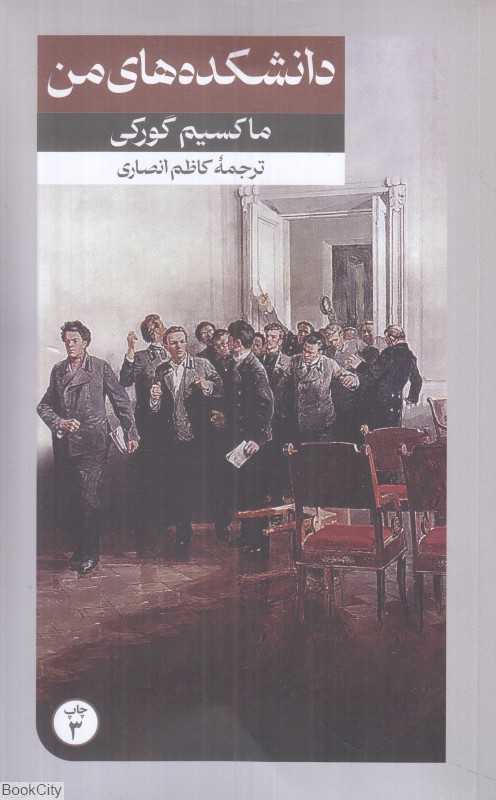 دانشکده‌های من (امیرکبیر) - 0