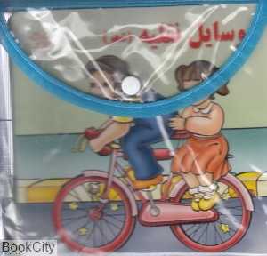 مجموعه با شعر (4 جلدی با کیف) (خانه ادبیات)