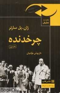چرخ‌دنده (قاب)