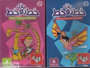 پازل خط رو خط متنوع - 0