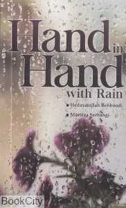 Hand in Hand With Rain