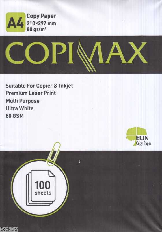 کاغذ 100 برگ COPIMAX 80gr A4
