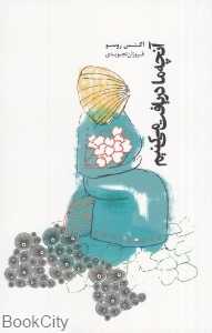 آنچه ما دریافت می‌کنیم (اژدهای طلایی)