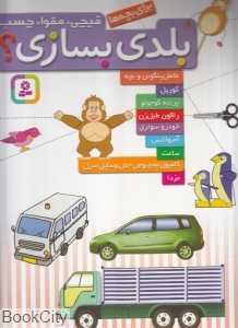 مامان پنگوئن و بچه (قیچی مقوا چسب بلدی بسازی)