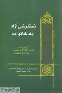 item.website_item_name