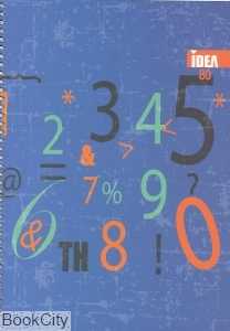 دفتر 2 خط 80 برگ سیمی وزیری IDEA