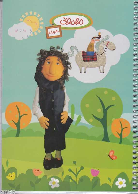 دفتر 80 برگ وزیری مجلد F80 مهمونی - 0