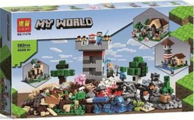 ساختنی ماینکرافت My World 582pcs 11478