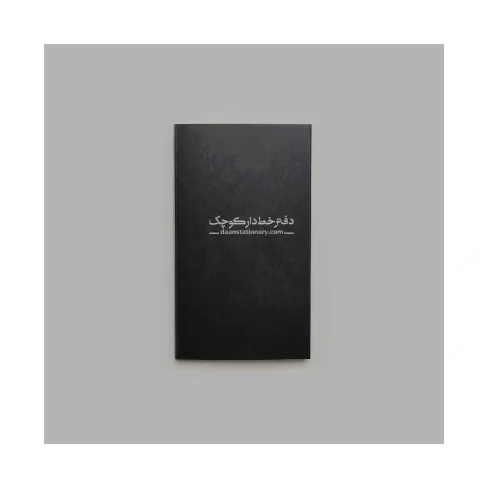 دفتر خط‌دار و نقطه‌ای  رقعی 100 برگ DAN - 0