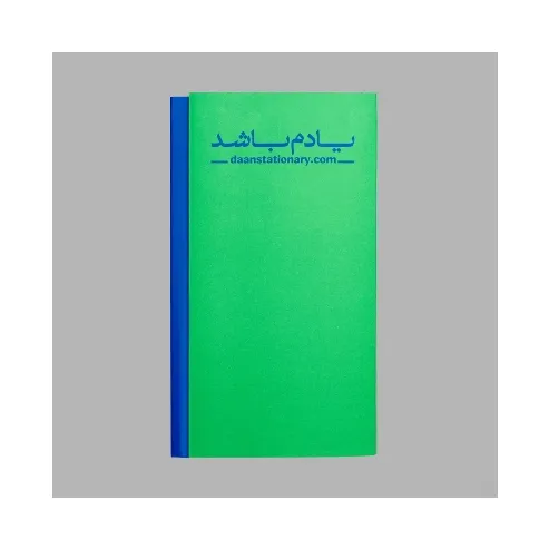 یادداشت یادم باشد 60 برگ پالتویی DAN - 0