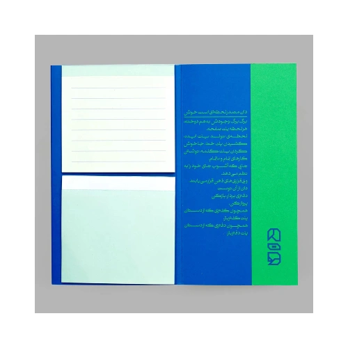 یادداشت یادم باشد 60 برگ پالتویی DAN - 2