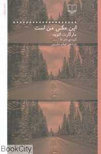 این عکس من است (گزیده شعرها)