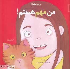 item.website_item_name