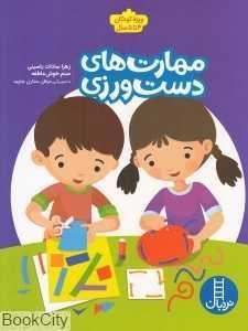 item.website_item_name