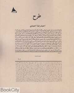 طرح