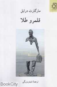 قلمرو طلا