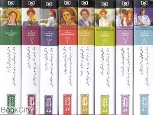 مجموعه آنی شرلی (8 جلدی جیبی با قاب)