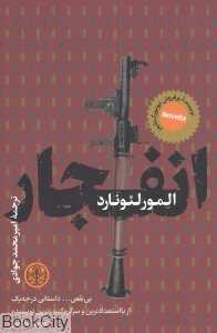انفجار