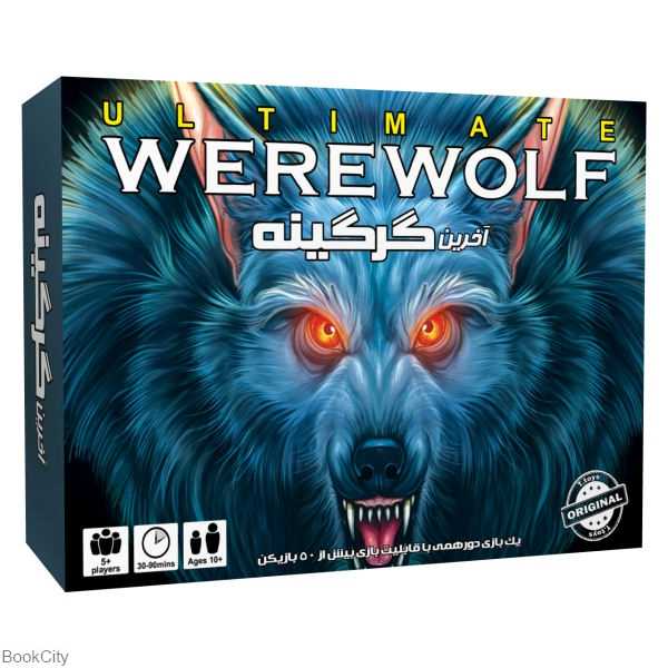 آخرین گرگینه Ultimate Were Wolf