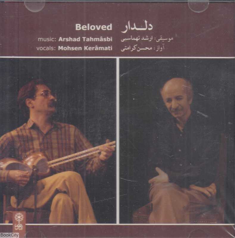 دلدار