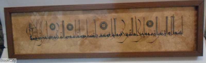 تابلو 60×15 لوح عتیق