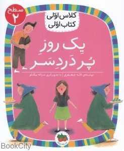 item.website_item_name