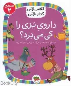 item.website_item_name