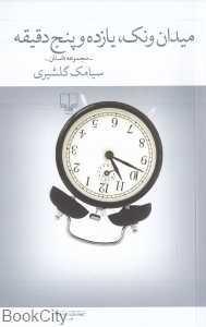 item.website_item_name