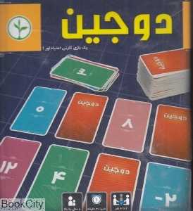 دوجین (بازی)
